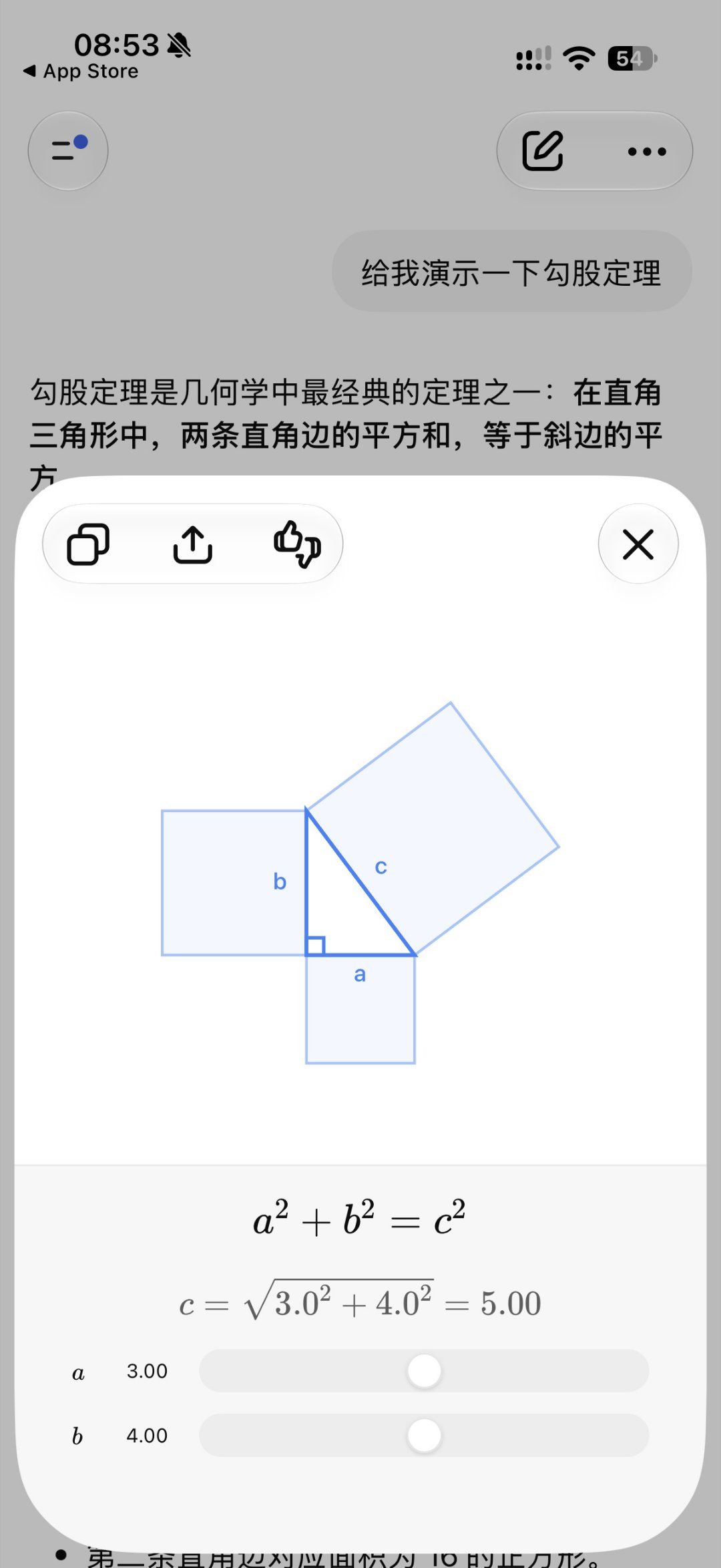 #openai发布可交互界面# 
OpenAI于10月7日向全球12亿用户推送GPT-6，并同步上线可实时操作的智能交互界面，让AI回答从纯文本升级为能直接生成图表与计算器的交互工具。 ​