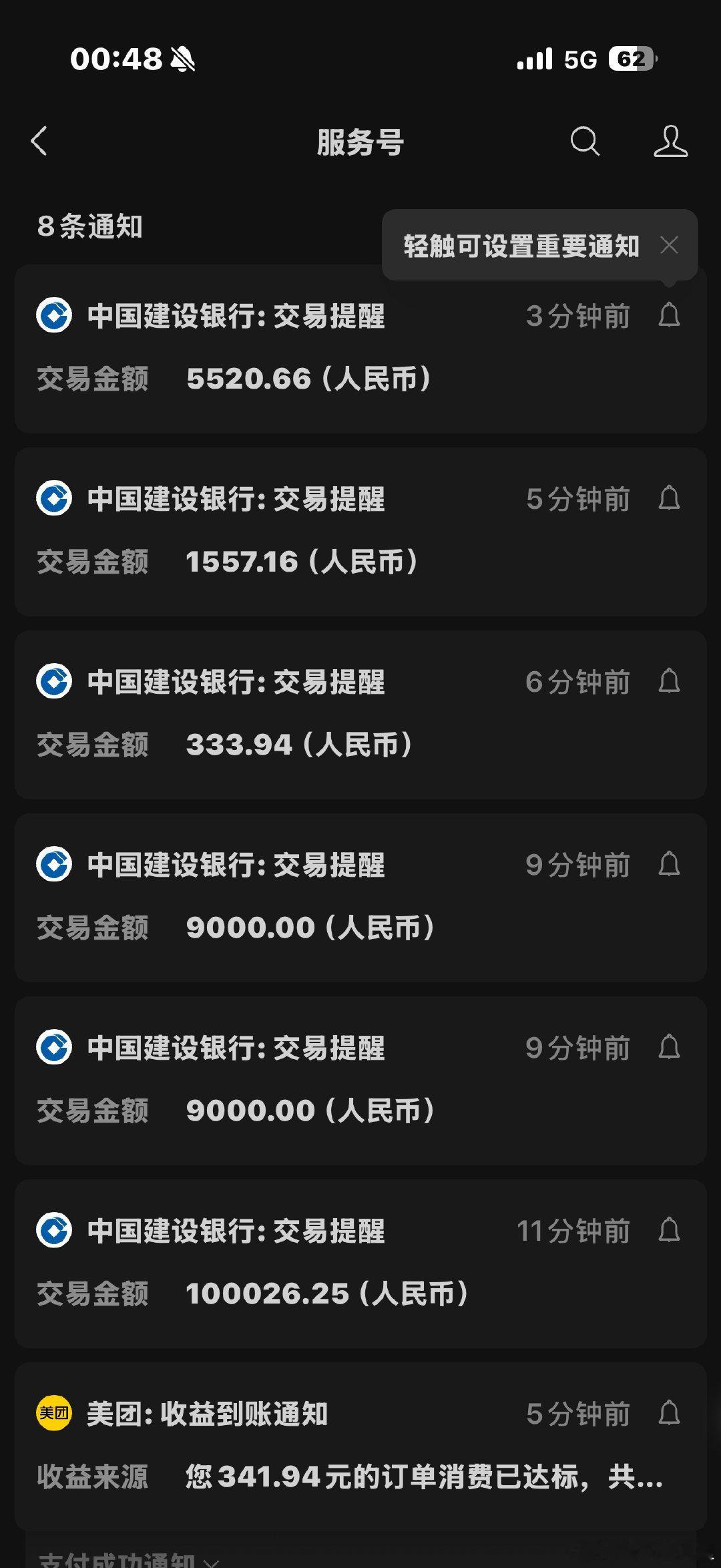 睡不着觉 把装修剩的一些贷款结清了 还了信用卡花呗 还有美团月付（真不合理 支付每次首选美团月付 自动扫脸就付了 就一点点还每次害我忘记还钱 
现在是无债一身轻 可以安心存点零花钱了 张张 你很棒 ​