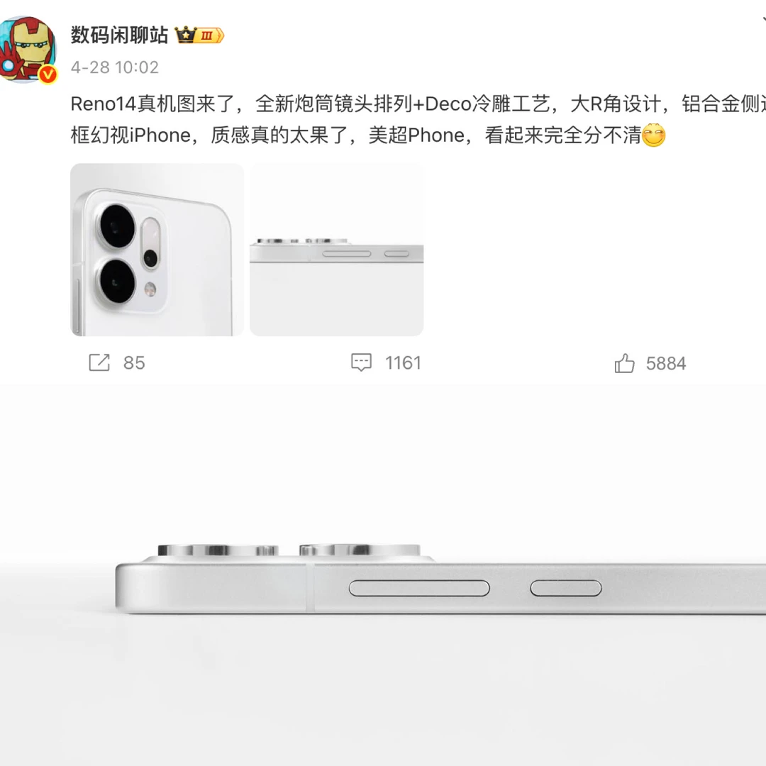 姐妹们快看！OPPO Reno14新机爆料来啦～