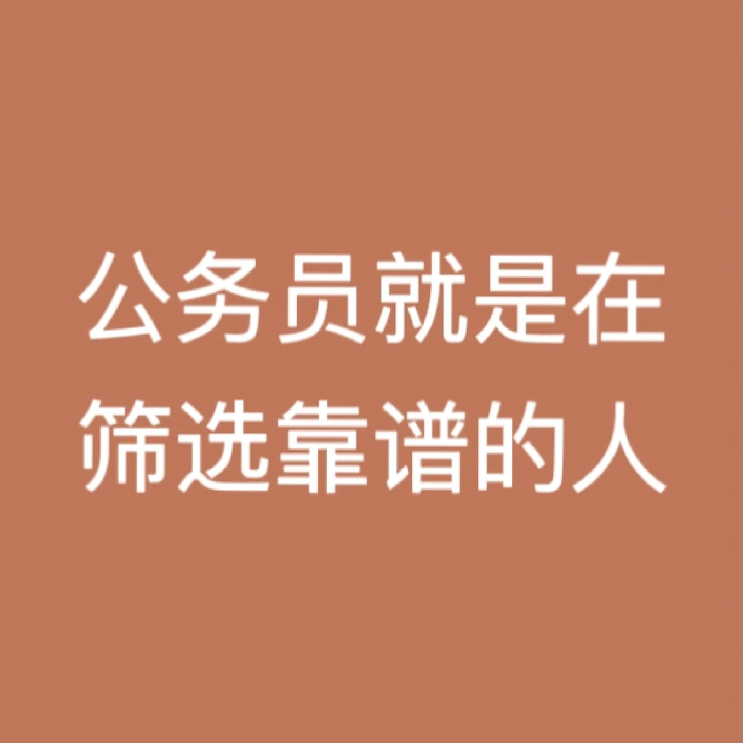 靠谱=通过面试