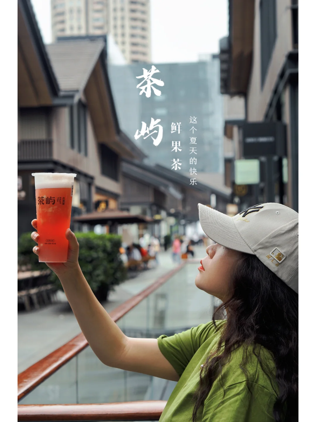 太古里奶茶一条街又来新邻居—茶屿点单攻略