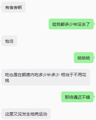 挖墙脚了，张老板要小心了[doge] ​​​