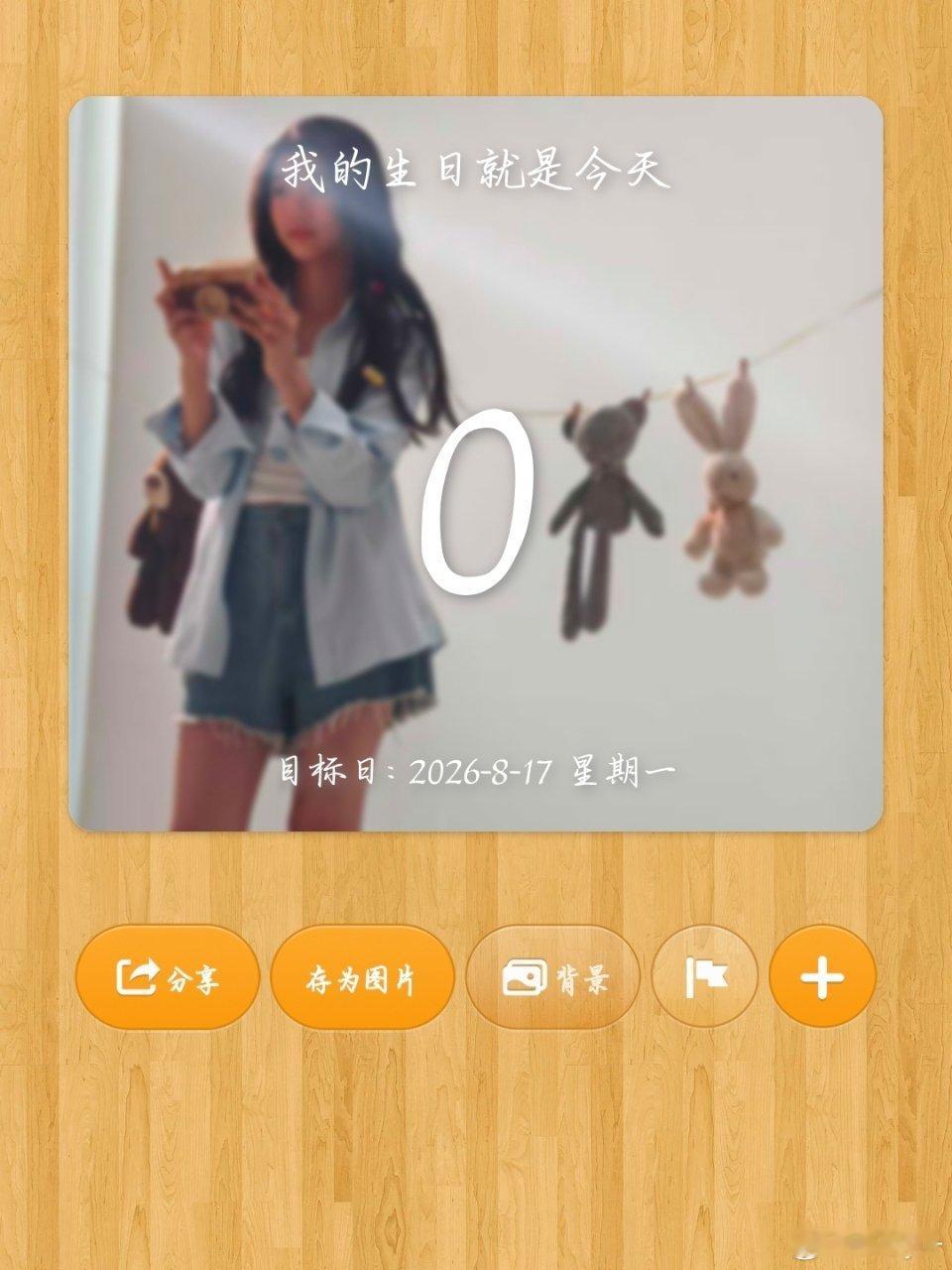 #刘宇[超话]# 今天是我生日可以祝福我吗 ​