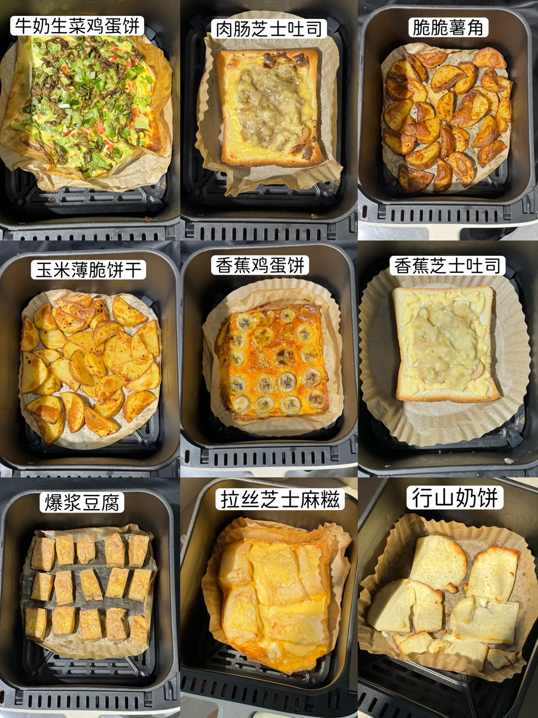 🔥邪修做饭就是快，空气炸锅搞定自律餐！！