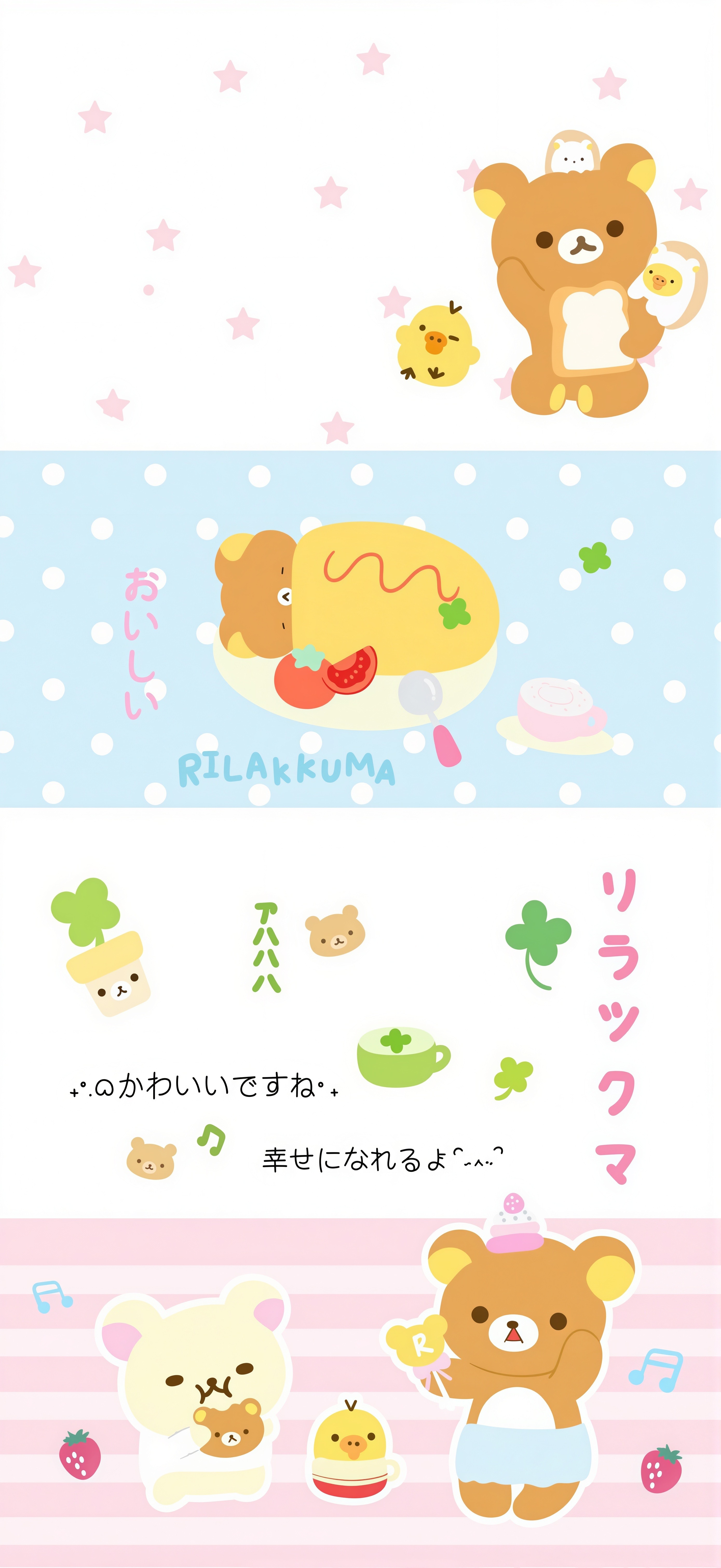 一期可爱平铺萌萌壁纸/聊天背景图分享🍥ㅇㅈㅇ🥄