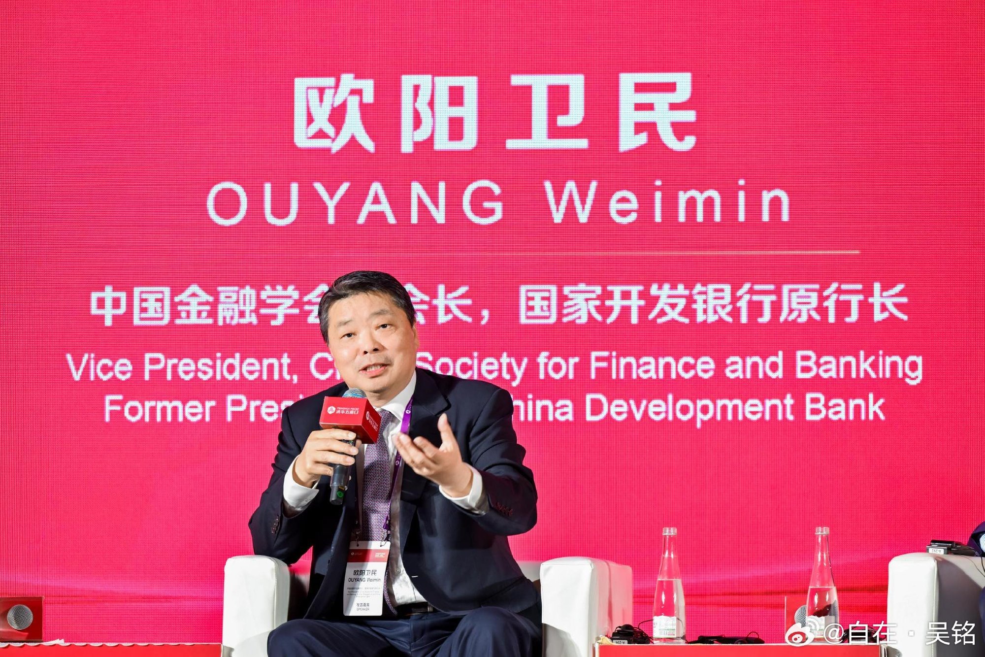 国家开发银行原党委副书记、行长欧阳卫民涉嫌严重违纪违法，目前正接受中央...