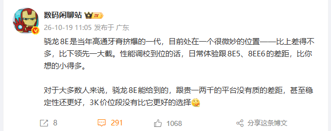 说真的，骁龙8E这代有点牙膏挤多了的意思，升级幅度近几年酸最大，而且越看越觉得含金量还在涨。属于酷安老哥严选、讨论度高，口碑也稳，妥妥算一代神U，跟当年835一个feel了。
再考虑现在机器的价格，这U的机器在3K档是真挺香，配上REDMI K100的硬件和一贯的调教，本身电池也大，再买个大点内存的，战 ​