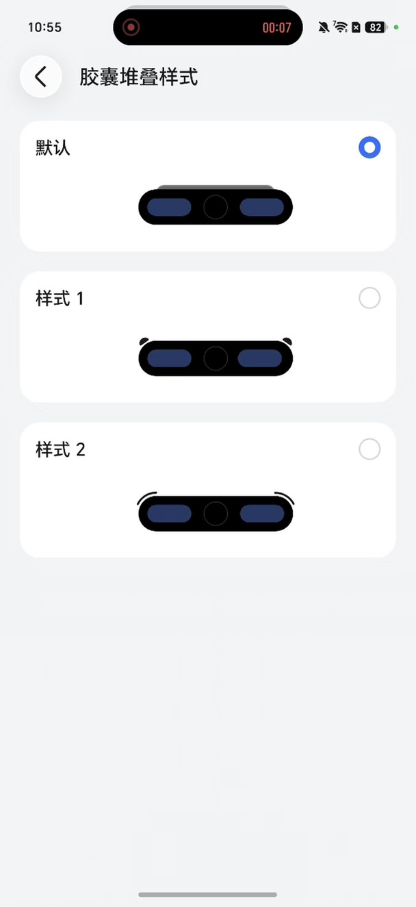 荣耀灵动胶囊 | 三种新样式太会了