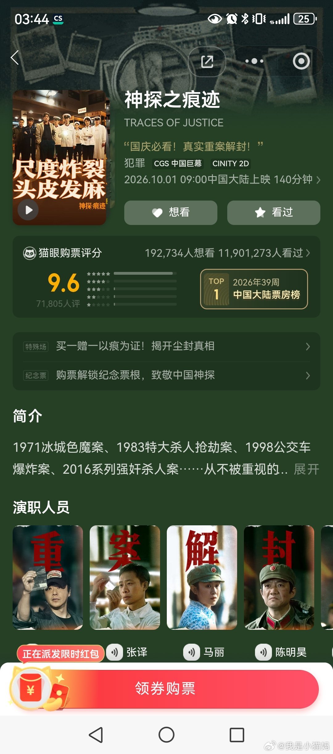 悬疑片头号粉丝[女孩儿]有没有宝宝看了的 好看否！！！ ​