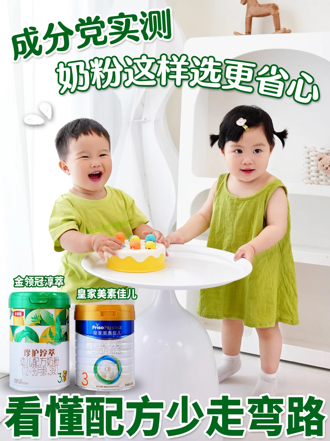 高端？进口？价格？奶粉怎么选！懂配方少走弯路