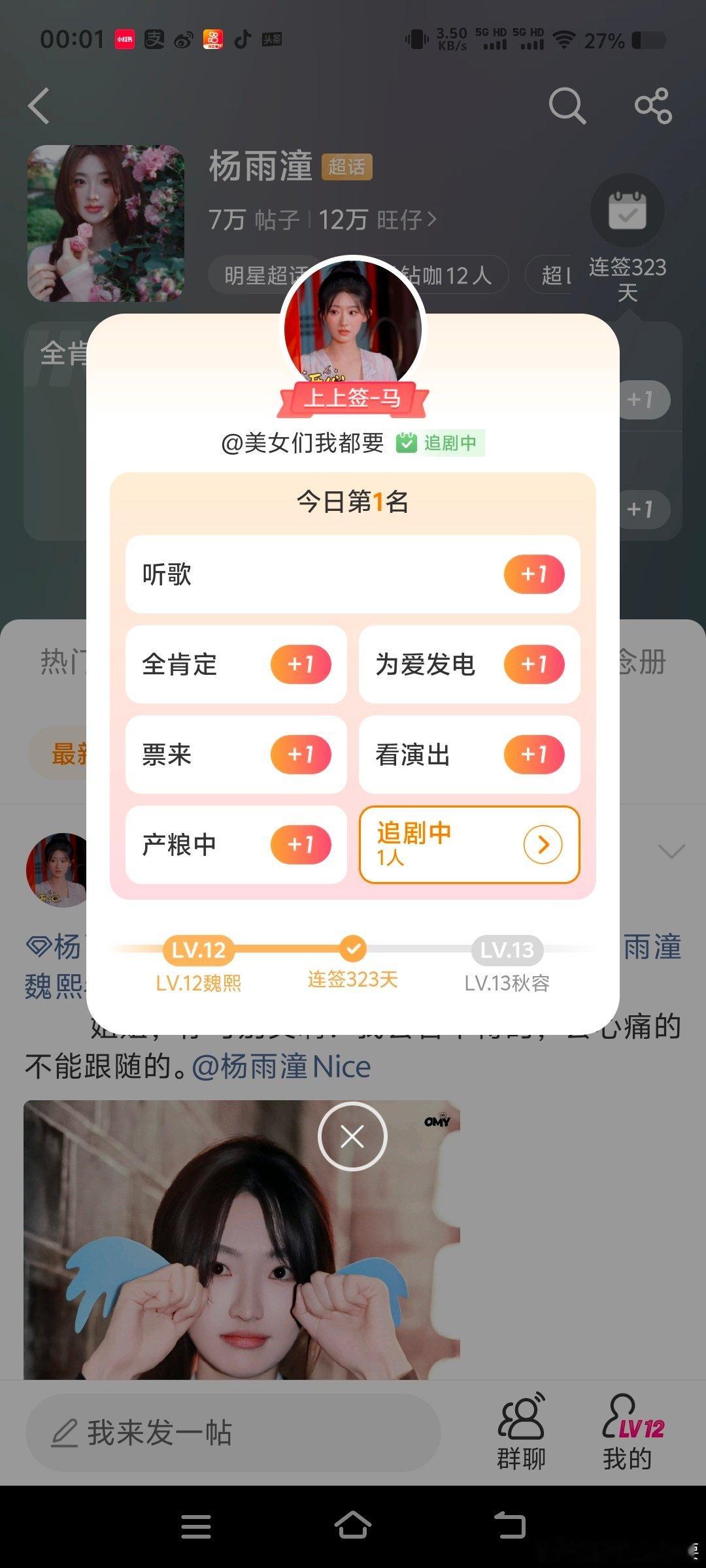 #杨雨潼[超话]# yyt#杨雨潼# yyt#杨雨潼项海葵# 
         哈哈，终于是第一个了，当真是抢不赢你们。[太开心][太开心]​