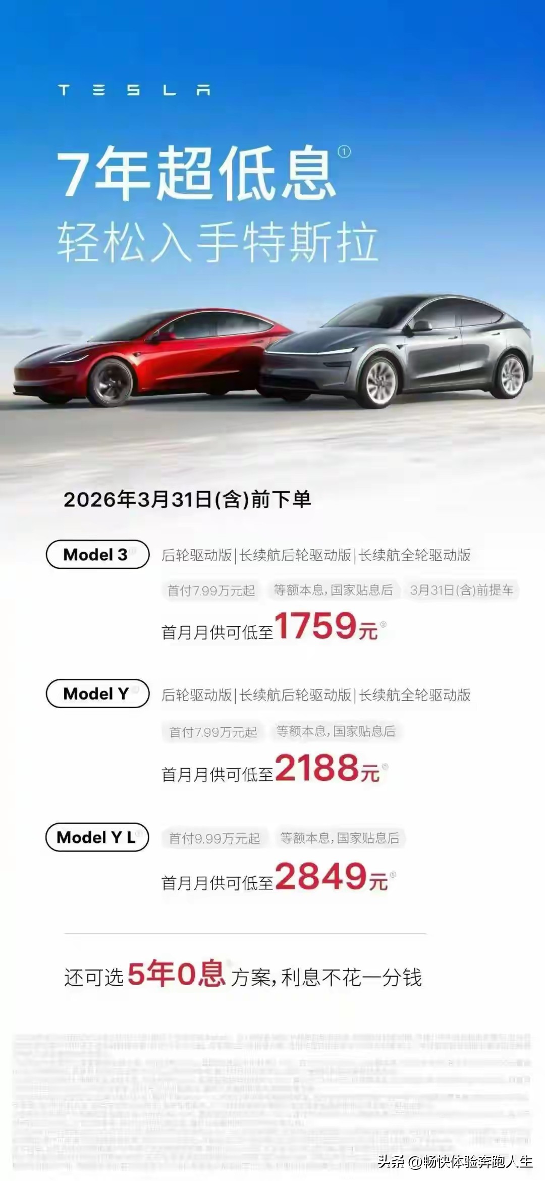 买特斯拉还是A4L手头有35万，买特斯拉还是A4L，这还挺纠结的。特...