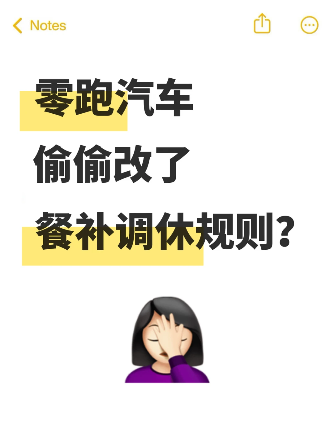 员工吐槽全靠小道消息知情，真假？