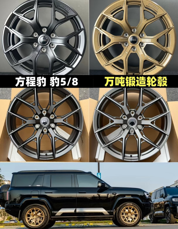 方程豹豹5/8。20/21寸万吨锻造轮毂，改装升级#锻造轮毂#方程豹 #改装升级