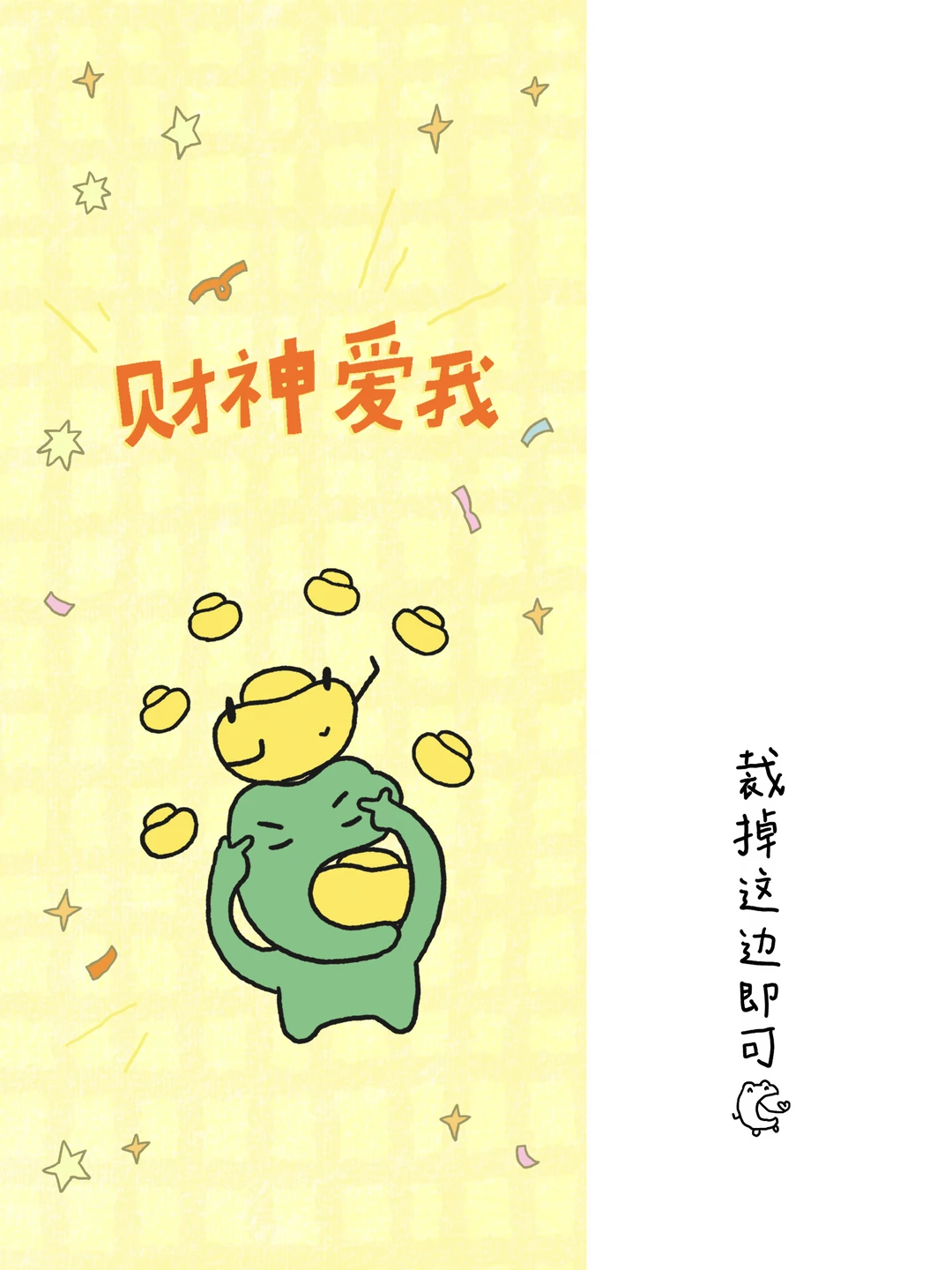 这个8月请爱我一下
