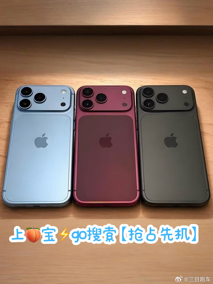 #终于理解了超快换机的年轻人# 已经迫不及待尝鲜，刚刚上tb⚡go SOU【抢占先机】下单 iPhone 18 系列新机，发售后最快18分钟送达，预售期下单最高享12期花呗分期免息，太给力啦！ #上淘宝闪购抢占先机##上淘宝闪购点苹果系列新品# ​