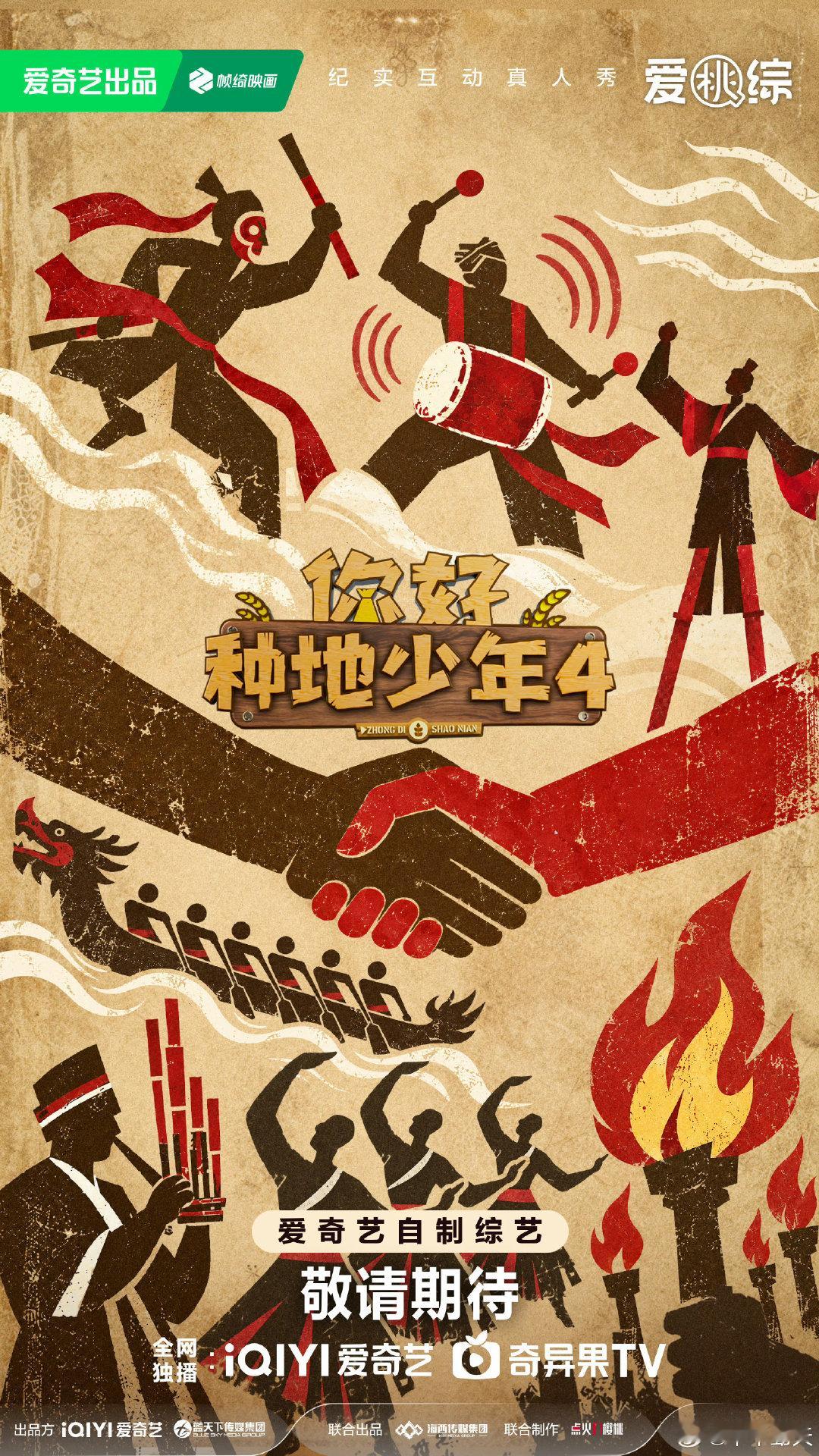 #你好种地少年4官宣# 团综官宣啦！！一起期待！！！[送花花][送花花][送花花] #大学生喜爱内容共创计划# [话筒]#开学季# ​