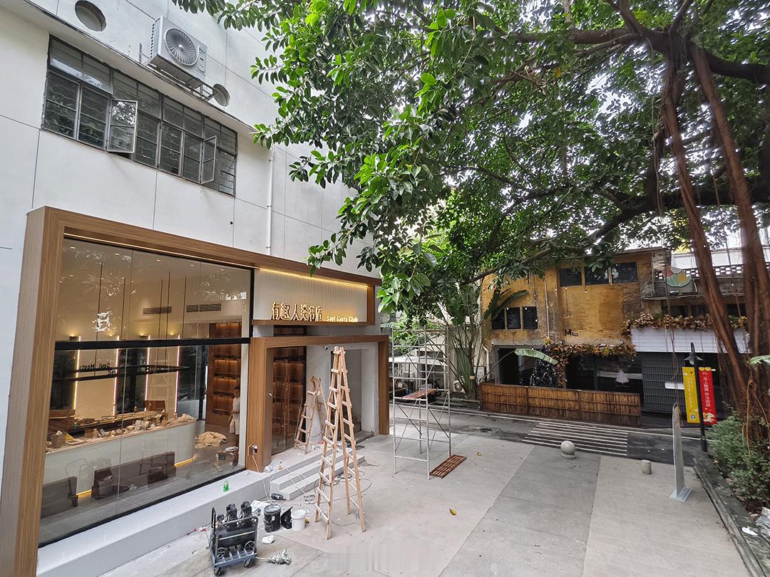 番禺市桥这里，新增一所书店，预计10月试业

路过市桥西坊大院，发现这里准备新开一间书店，叫“有趣人类书店”。
又是书店？
西坊大院不是已经有米谷书店和它的网红书墙天井了吗？
现在又多一家。
有意思的是，这家新书店，原来大有来头，是“北辰青年”首家开设的线下实体书店。
 ​