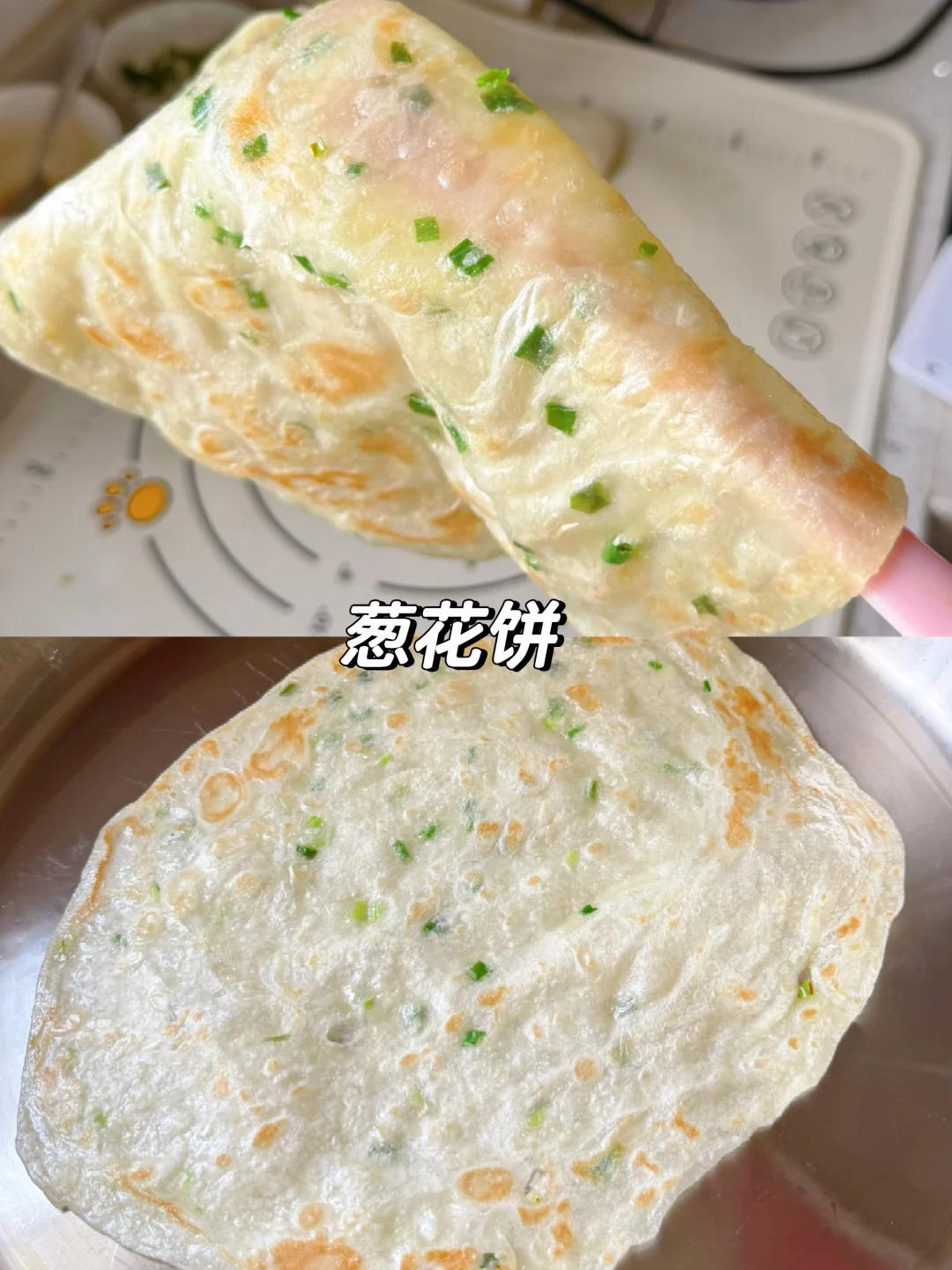 忍不住再次分享❗葱花油饼这样做真的好软和