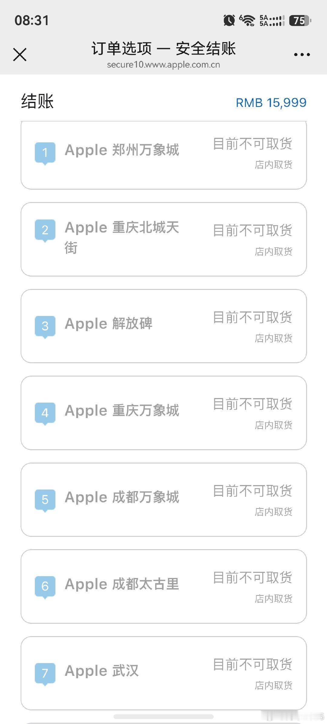 #iPhoneDuo开抢#八点半了，苹果的小程序还没开放呀！官网可以选择预购！但是等到了最后一步的时候，国内所有的自营店显示都无货！！

费老劲，到最后一步，显示个这! ​