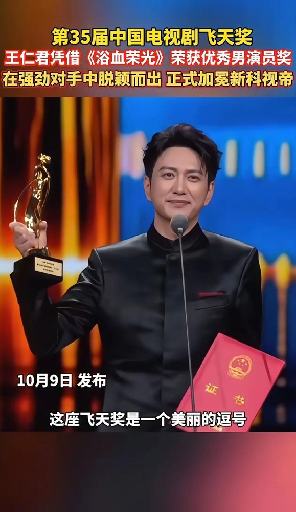 王仁君刚拿了飞天奖视帝，侯京健的新剧收视率直接干到全国第一。这俩人演教员，彻底把唐国强挤到“老年组”了。
《征途》九月底上央视，侯京健第十五次演毛泽东，开播就压了所有台。那边王仁君更狠，凭《浴血荣光》拿奖，四分钟脱稿感言，央视点名夸了好几回。
观众吵了几年谁更像，现在看明白了：侯京健抓的是形，瘦