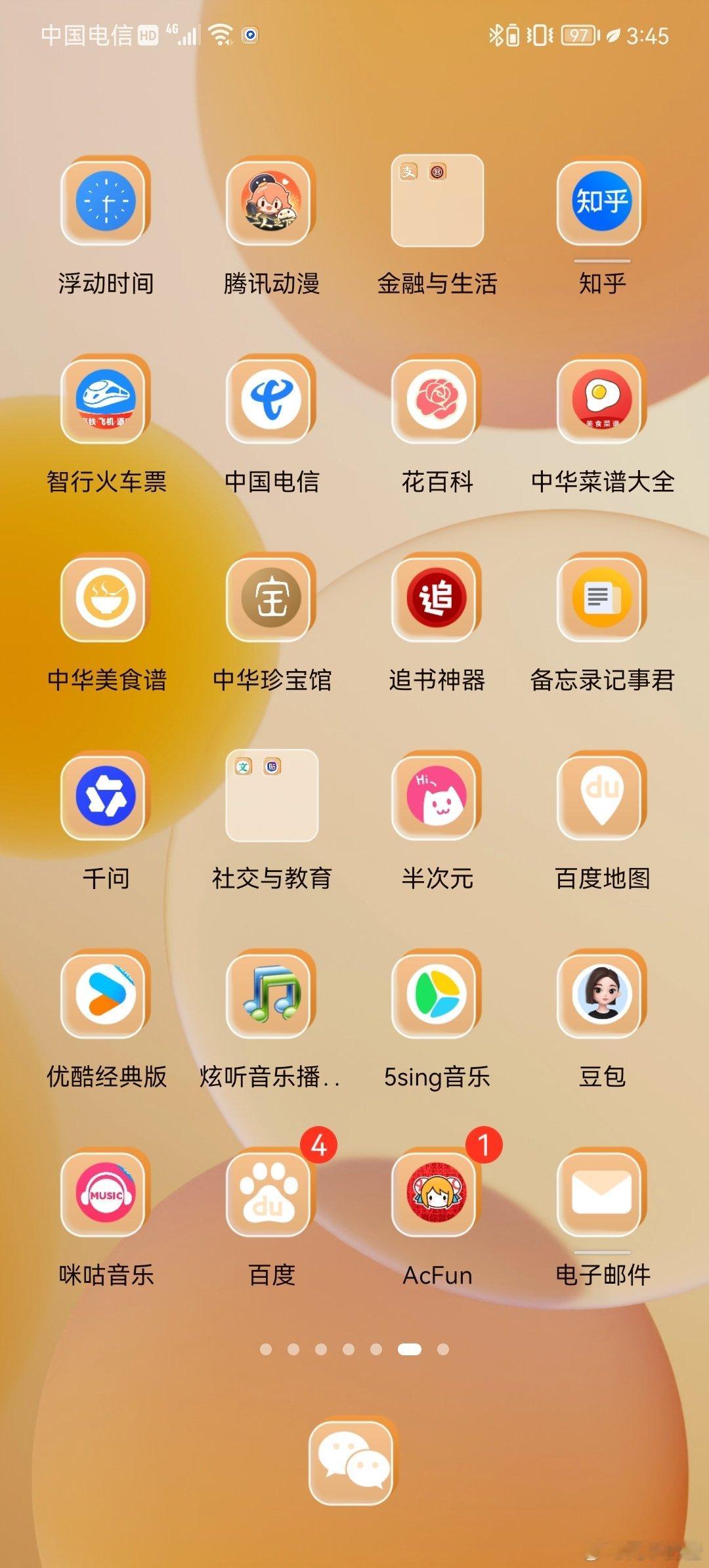 我的 手机 应用 APP ​