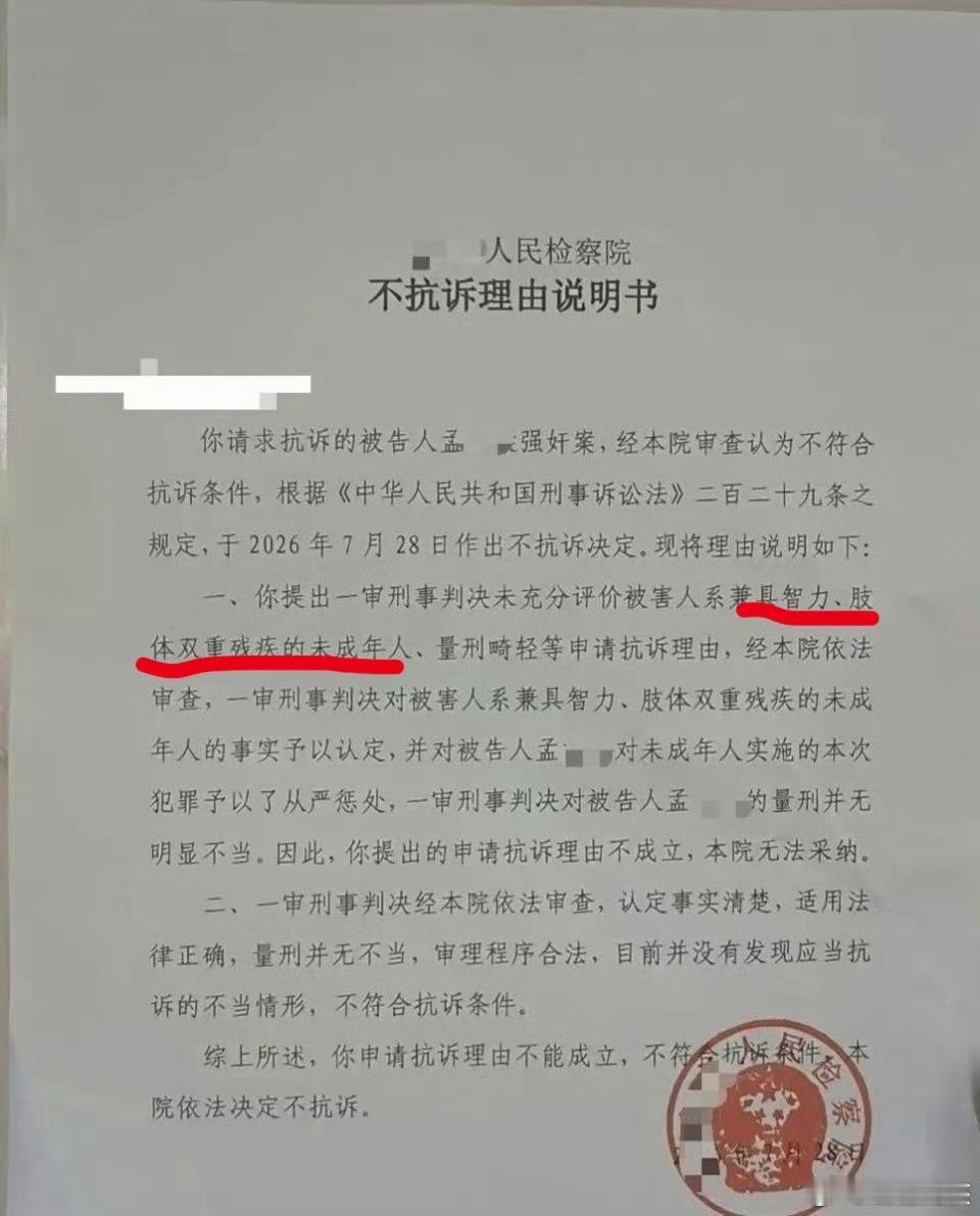 #34岁男子性侵15岁智力残疾女孩#的相关内容，来智搜看看。从法律角度客观分析，强奸罪认定的核心，不单单是被害人的实际年龄，更要看被害人是否具备辨认性行为、知晓行为后果的能力。本案女孩年满15周岁，但经残联评定智力仅相当于四五岁孩童，缺乏对性侵害的识别和自我防卫能力，法律上不能认定其可以 ​