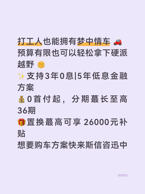月入五K也能轻松拿下✨方程豹钛7太友好