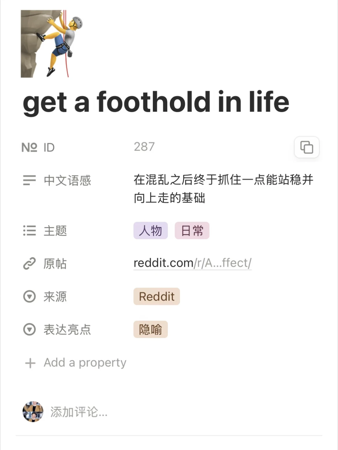 📖 看Reddit学到的地道表达