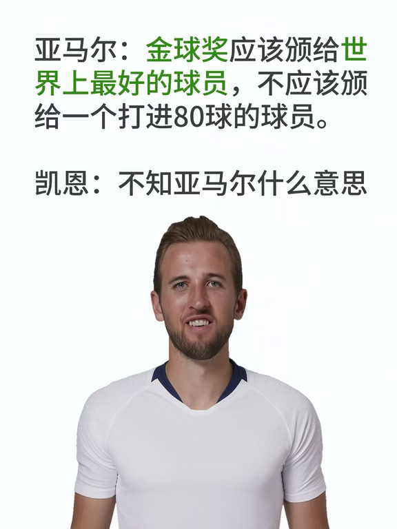 给老实人整不会了，亚马尔也太狂了吧？