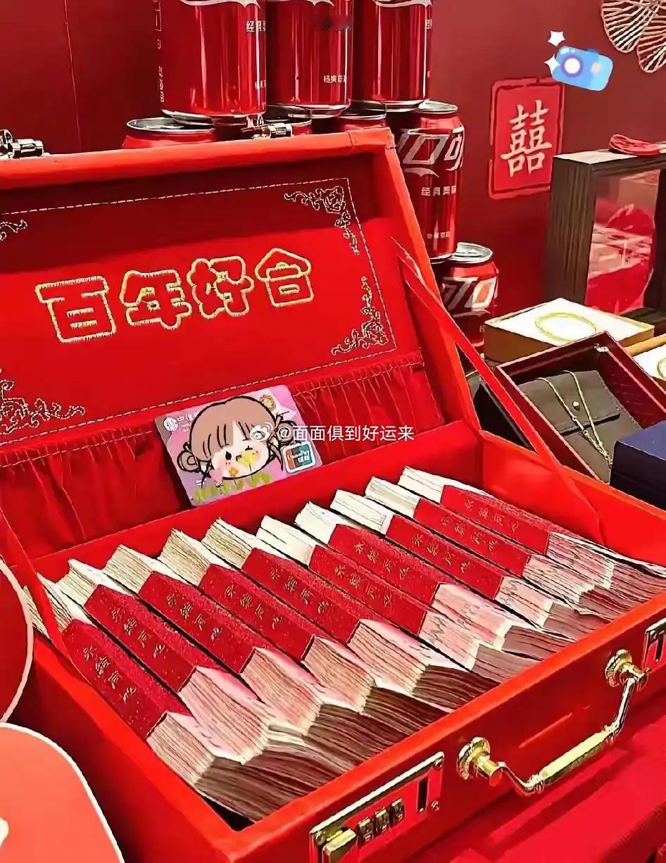 农科院调查报告农户彩礼均值降至3.86万，网友质疑：连零头都不够

此数据一经发布，就引起了很大的争议。网友普遍认为，这个数据报告中的数据和现实相差甚大，甚至连零头都不够。

不怪大家有这样的感觉，在中国的大部分地区，几乎没有这么低的彩礼。从公布的采用数据来看，取样的局限性太强，涉及行政 ​
