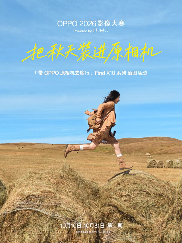 拍秋｜原相机收藏秋日来信🍁🌾
