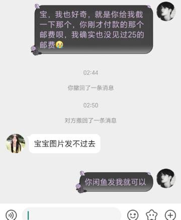 我真不行了，我也不是挂人的意思，我就是有点想笑，这个宝宝也给了我跑单费...