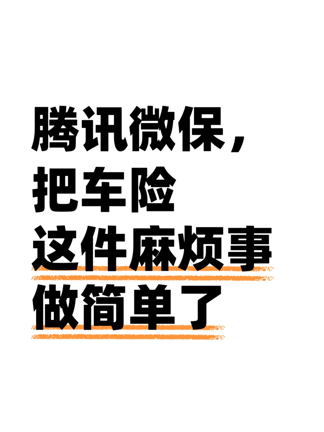 一次暑期自驾，才开始认真琢磨车险