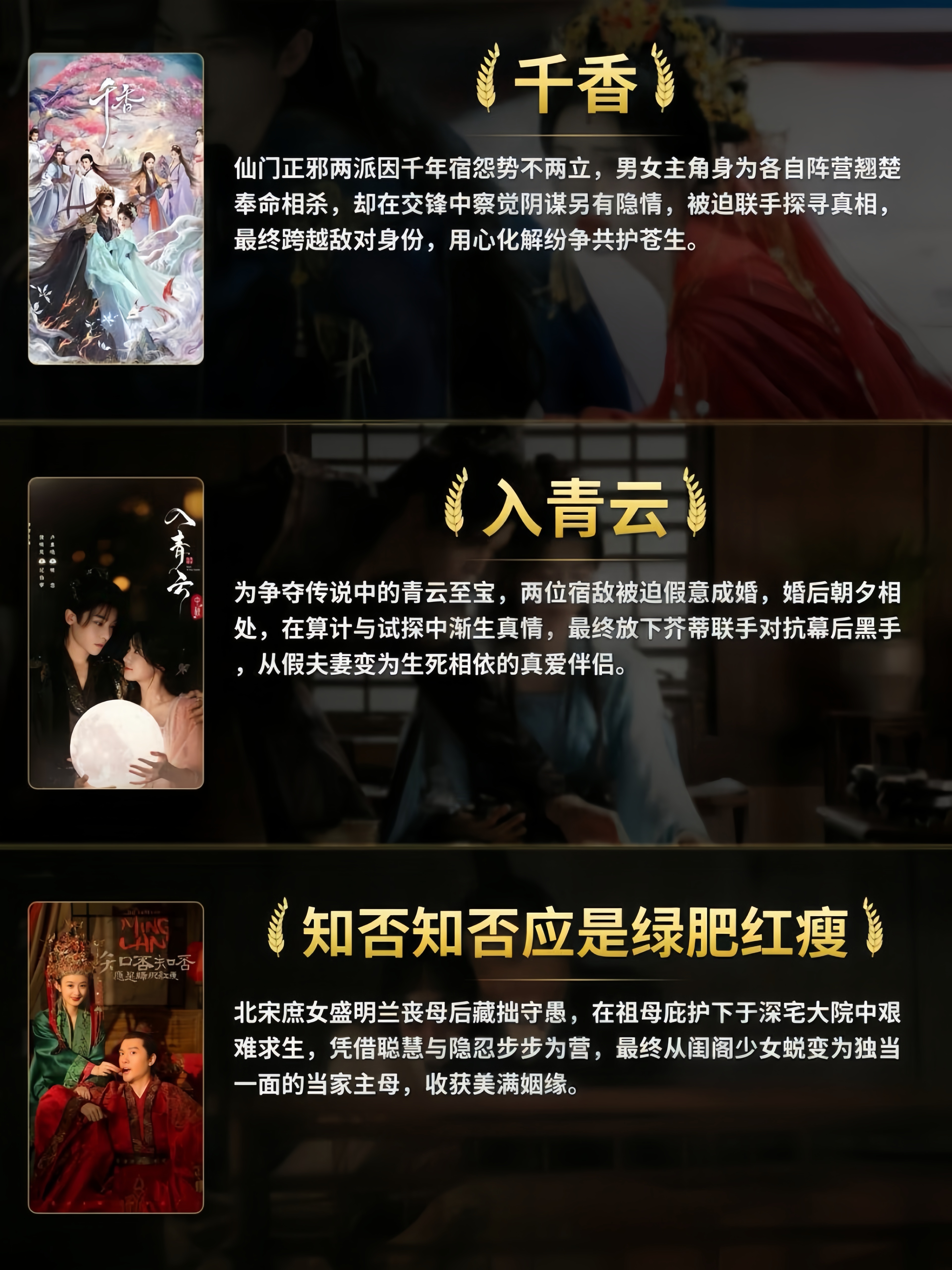 9部，👖电视剧推荐！你刷完几部？
剧荒党速来集合！
分享九部超好看的电视剧，盗墓探险、反套路修仙、单元悬疑，仙侠、权谋大女主、江湖武侠全都有。
不同风格一次性集齐，无聊没剧看直接照着这份清单刷！

📍民国悬疑剧《九门》︱陈伟霆×曾舜晞×陈瑶
📍古装仙侠轻喜剧《师兄太稳健》︱敖瑞鹏×孙 ​