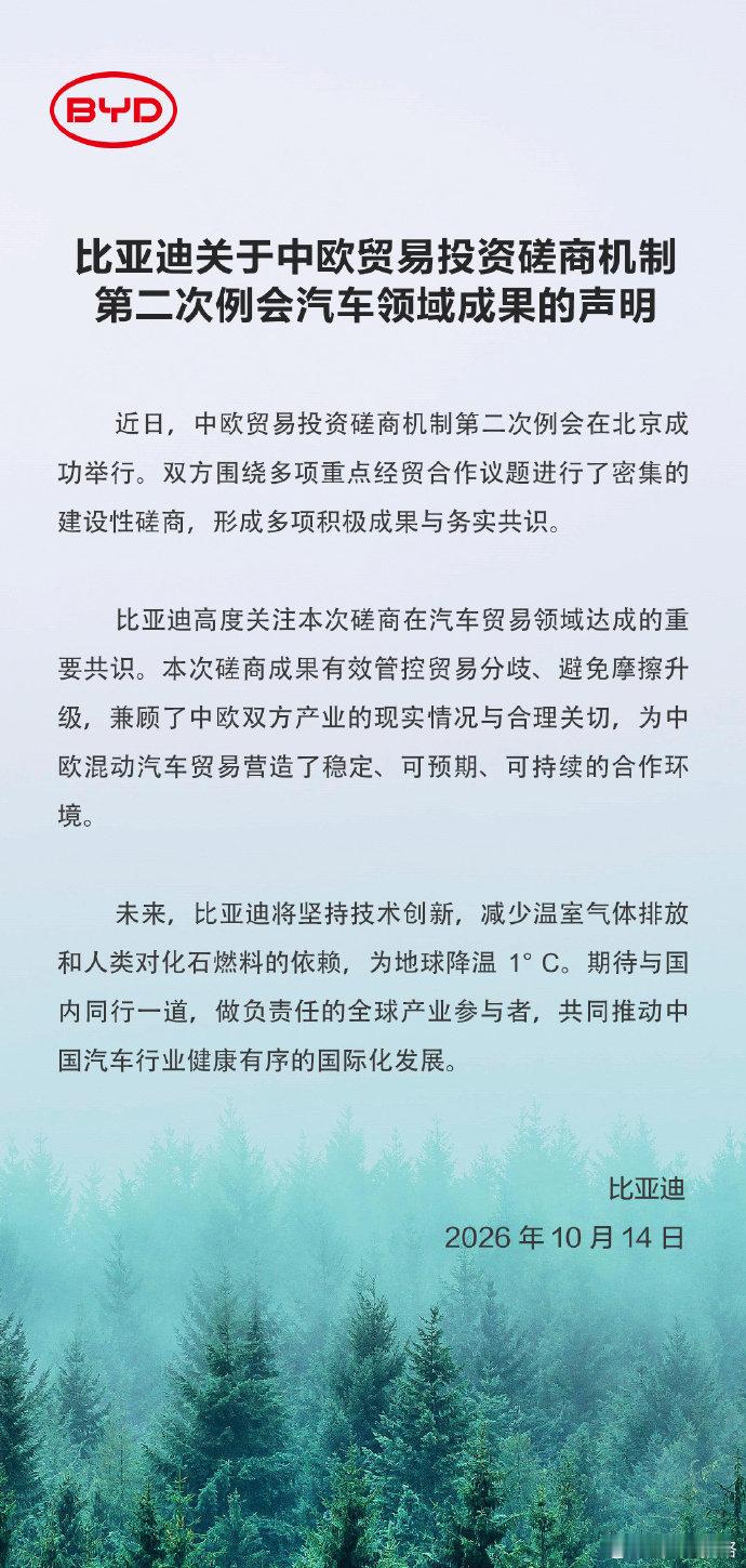 #中汽协比亚迪奇瑞汽车相继发声##多家车企密集发布声明# 

简单一句，饮啖茶食个包（粤语），大家好好一起做生意。

#大v聊车# ​