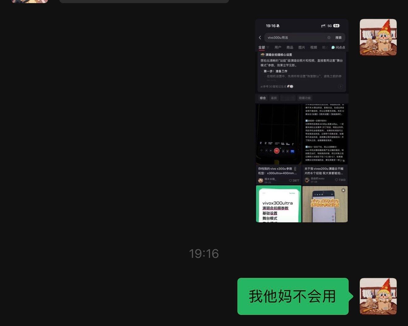 没有预习vivo教程的我bybike： ​