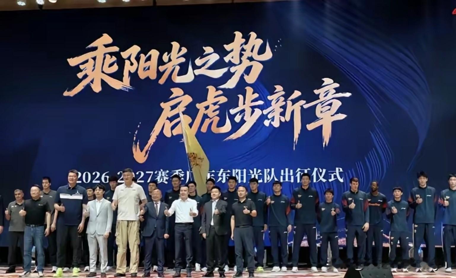 杜锋不在教练席了，但广东出征仪式上他站了C位

广东男篮出征仪式今天举行。总教练杜锋来了，荣誉顾问朱芳雨也来了。

合影环节，杜锋站在中间。他和新任主帅亚科夫列维奇握手寒暄，挨个和队员打招呼，笑容没断过。

很多球迷可能没反应过来：杜锋已经不是主教练了。

今年8月24日，广东官方宣布杜锋不再担任主