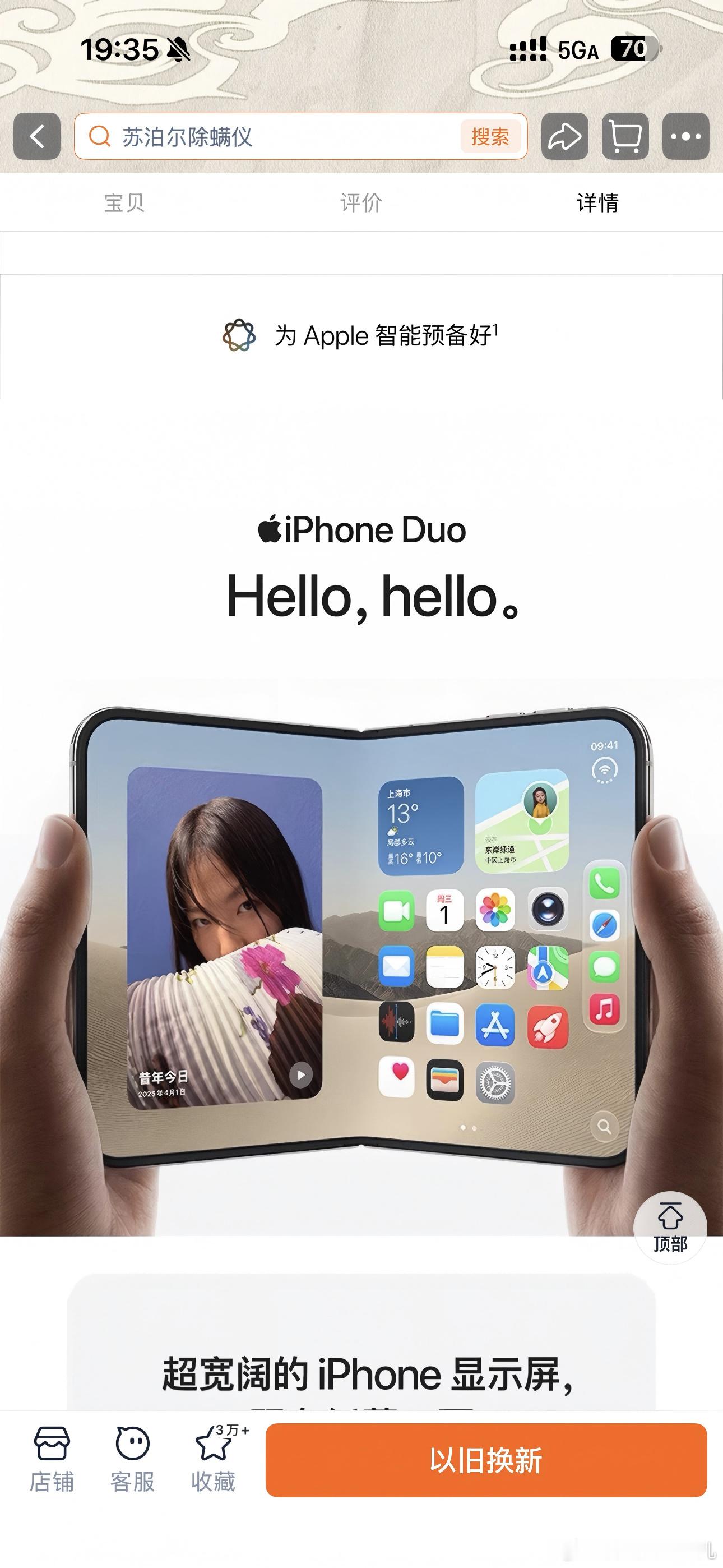#iPhoneDuo晚8点天猫首发不断货# 苹果首款折叠屏，15999起。

7.6英寸内屏，5.4外屏，钛铰链，A20 Pro，规格摆完。

最扎眼的是存储那条线，512GB加3500，1TB再加3500。

安卓折叠屏用存储拉开产品线，苹果这次用3500拉开钱包。

16000买进来，想多装照片还得再掏3500，这笔账比同行狠。

换个位置看， ​