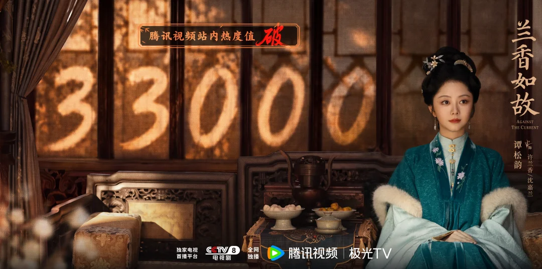 谭松韵：彰显90代长线型演员行业价值
