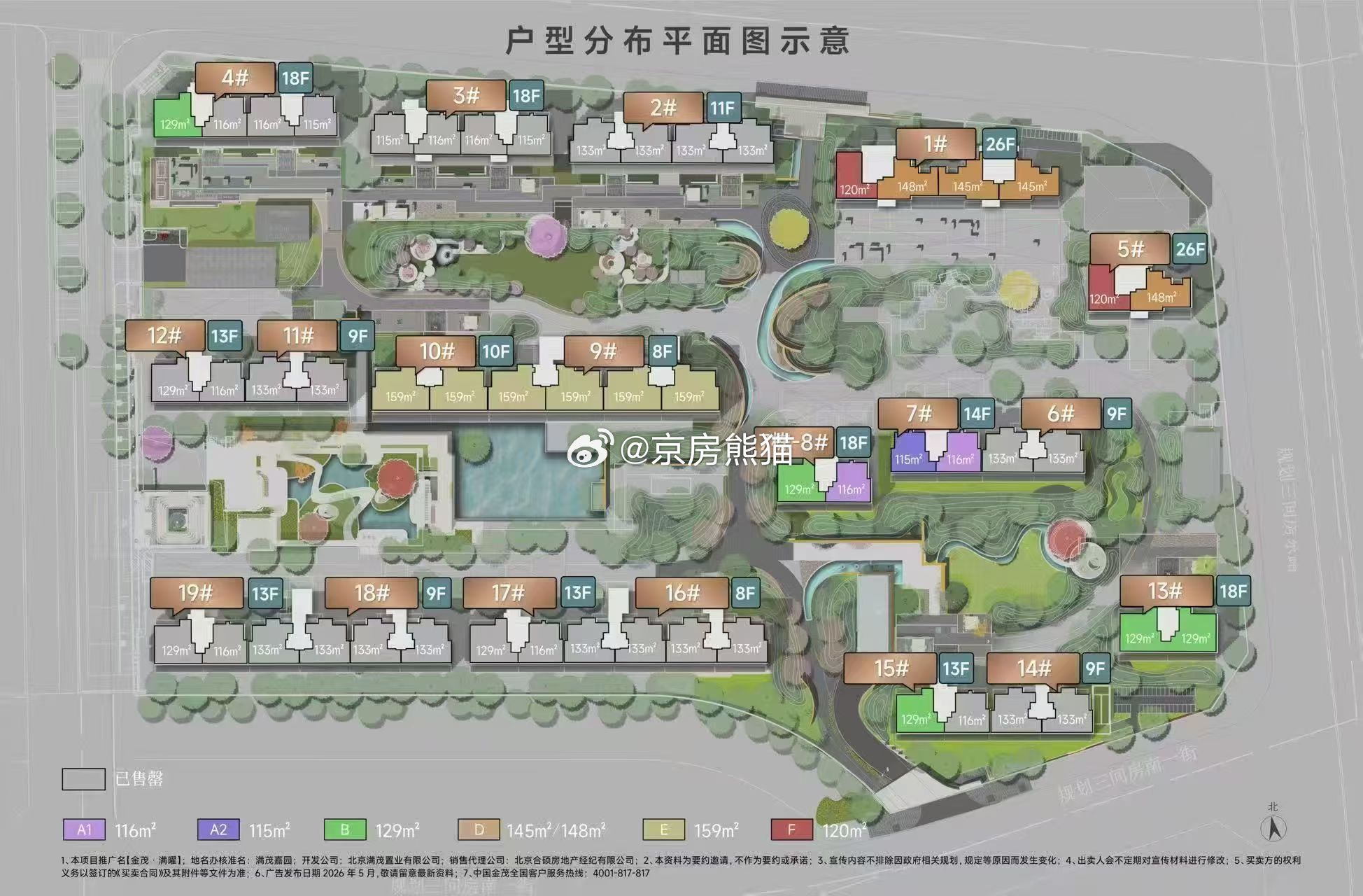 🔥金茂满曜最新清退房源来了7号楼 4层  116 平米   13号楼  9层  129 平米💎项目硬核优势🚇三条干线地铁，通达全城🌿五衡科技住宅，四季恒温如春🛍️一站长楹天街｜两站大悦城感兴趣的朋友可以+V：JFXM666999  ​​​