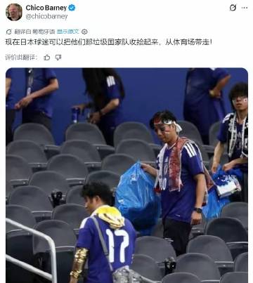巴西队把日本队击败后..........<br />一名巴西博主：“现...