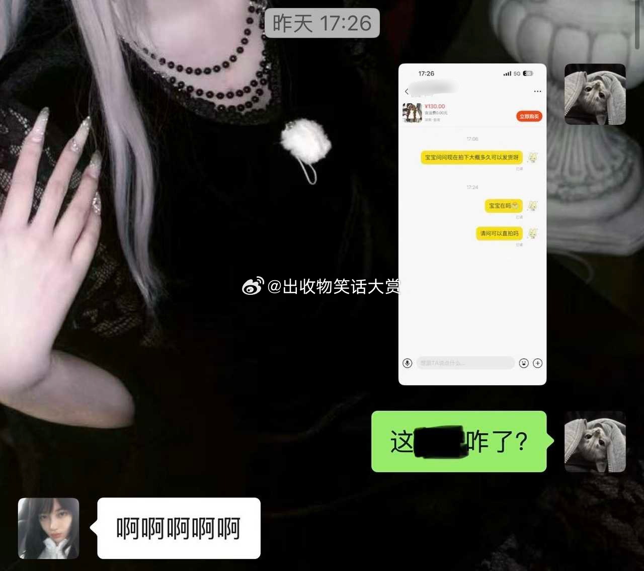 8529啊啊啊特别尴尬 一直在发信息买家一直在已读不回 我还在发给...