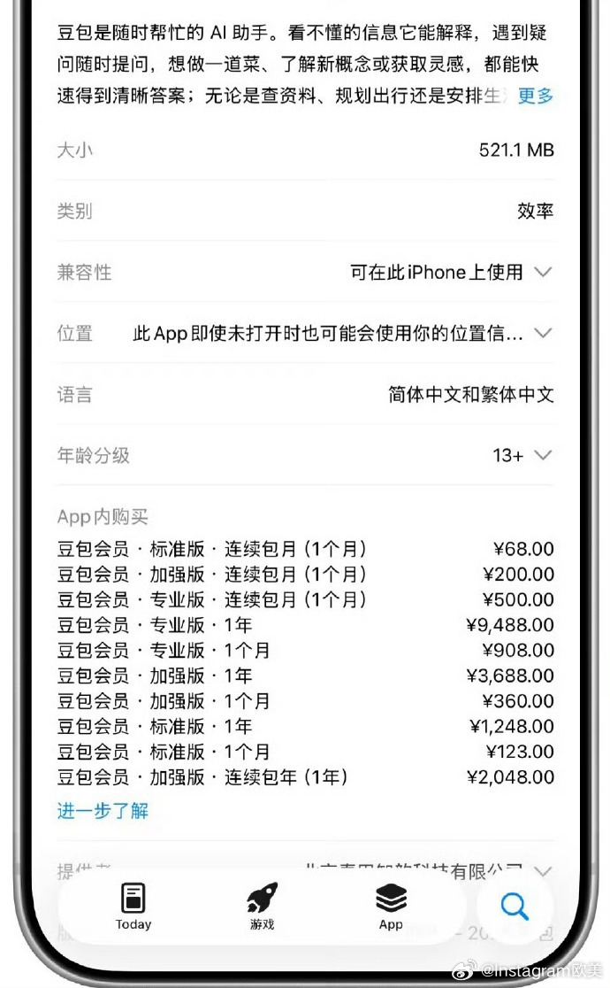 豆包，即包子，是中国传统的面食之一。如果一个名为“豆包”的品牌或店铺宣...