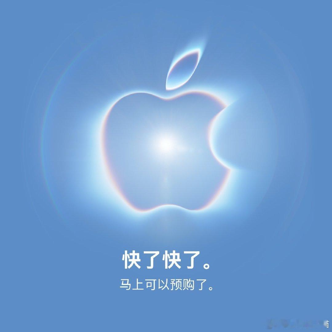 #苹果18 抢不到#今年怎么这么难买啊？不是都准备买折叠吗？不是都说颜色像裤衩子吗？[泪奔]苹果商店等了好久才进去，款都扣完了还在显示未付款，到现在都不知道收货时间[摊手] ​