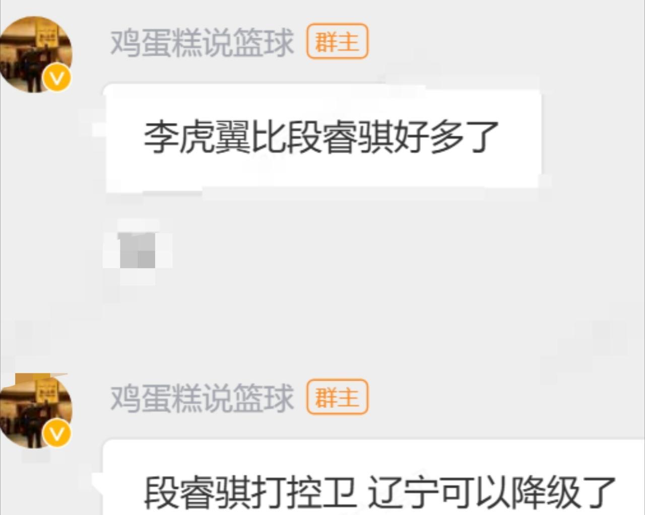 #辽宁男篮[超话]#
都在一个球队，一个team，何必互相排挤呢？
这样冒充李虎翼粉丝，挨骂的可就是李虎翼了！

还有买段瑞琪花了不少钱呢，可以让他试下打控卫，如果他现在25了，我也不建议，但现在他才20，还有机会，大可不必一杆子打死！ ​
