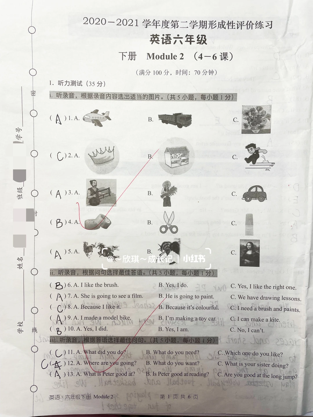 六下英语4-6课单元检测