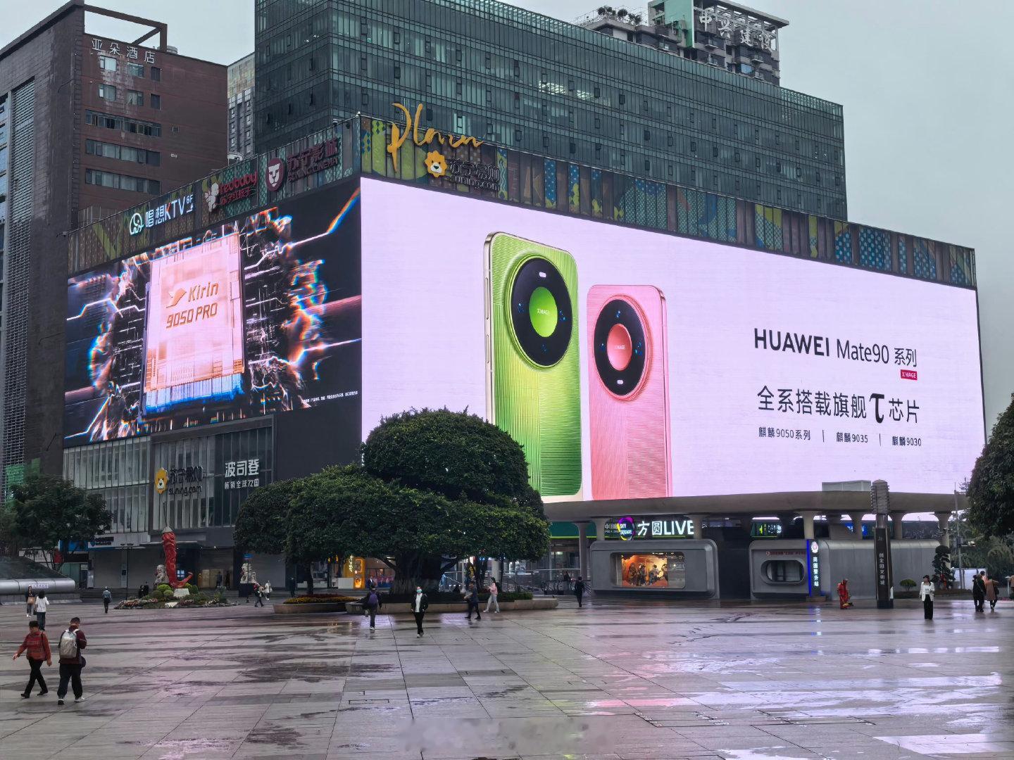 #华为Mate90争气芯首次点亮全国地标# 科技突破从来不是孤军奋战，韬芯片的成功，是国内许许多多科研工作者同心协力交出的答卷 #韬芯片首次亮相户外地标大屏# ​