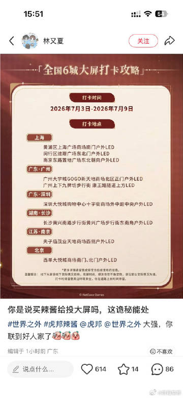 这个可以去