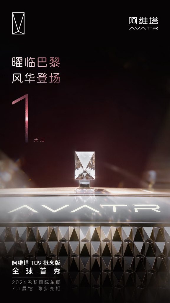 1 天后 标启新章